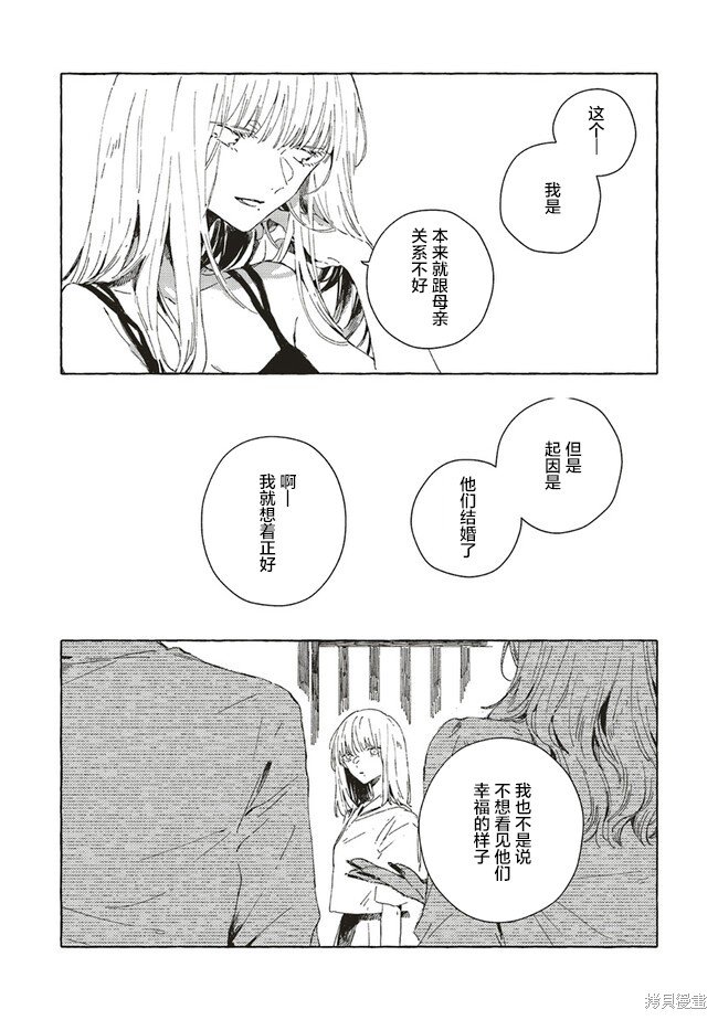 第9.2话