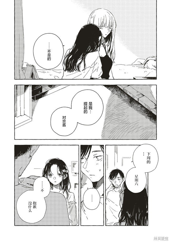 第9.2话