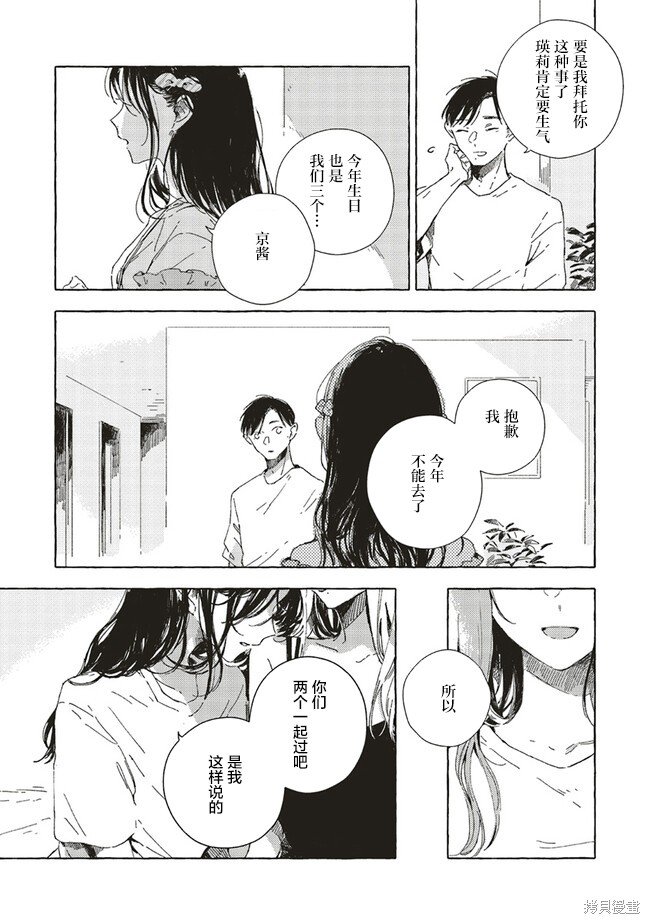 第9.2话