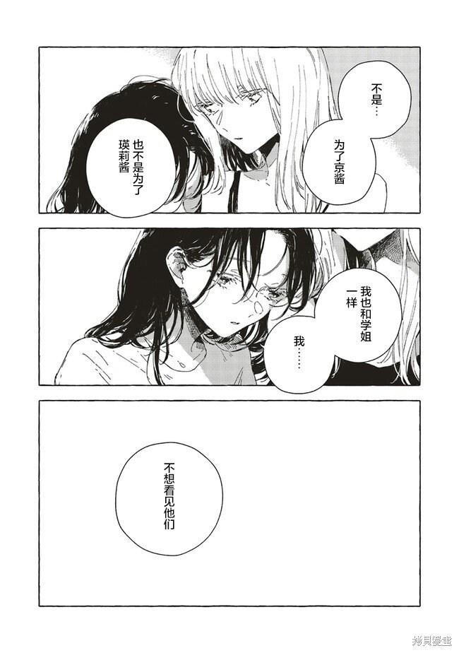 第9.2话