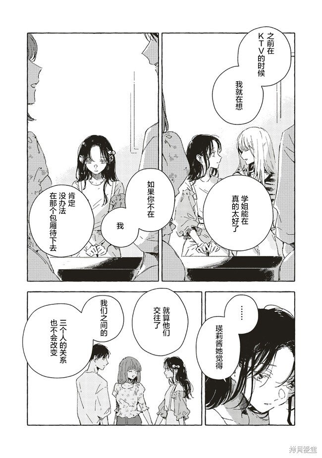 第9.2话