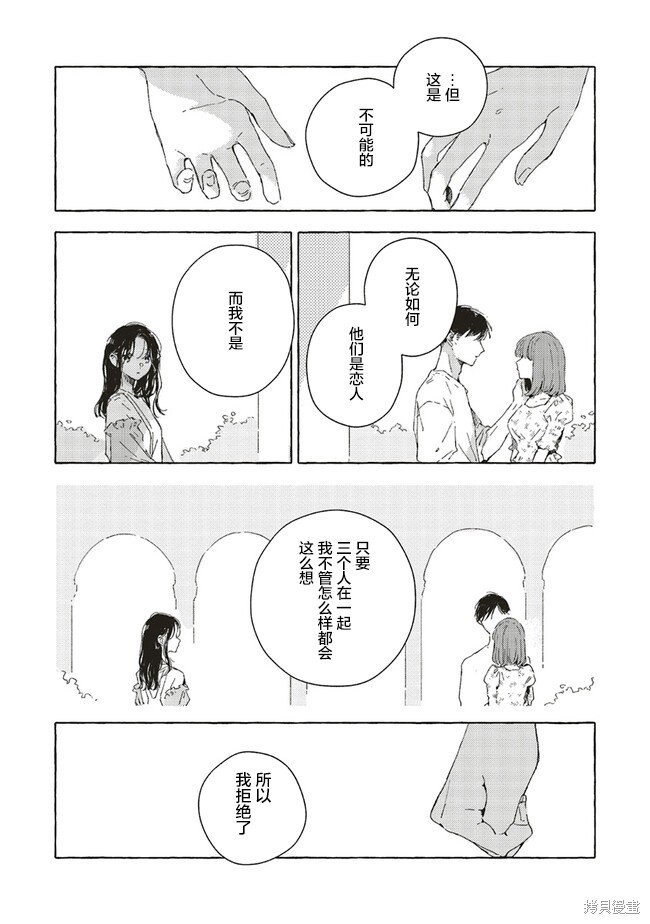 第9.2话