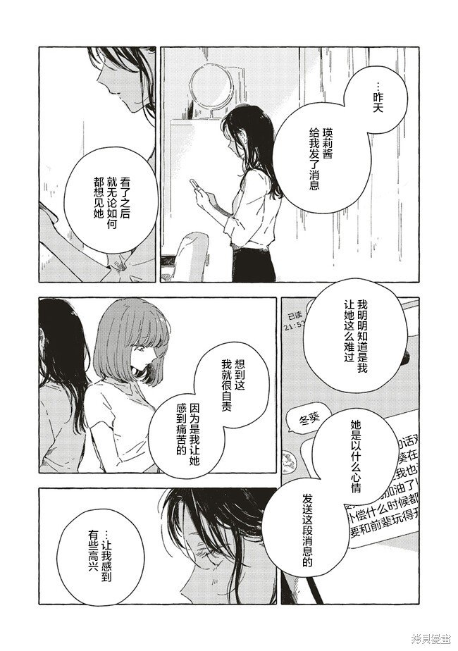 第9.2话
