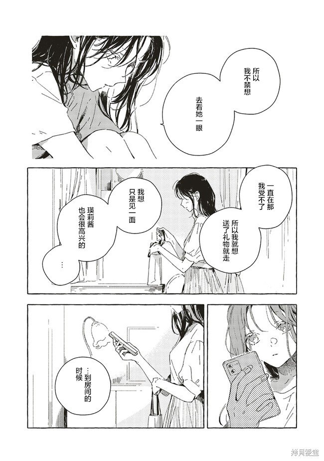 第9.2话