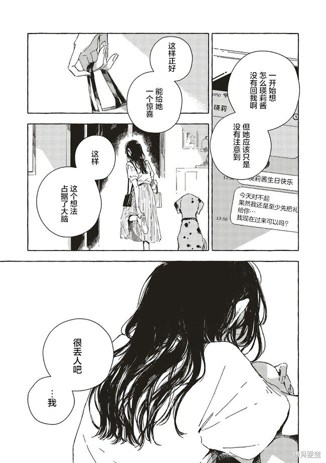 第9.2话