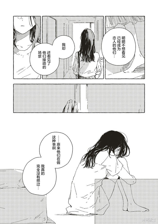 第9.2话