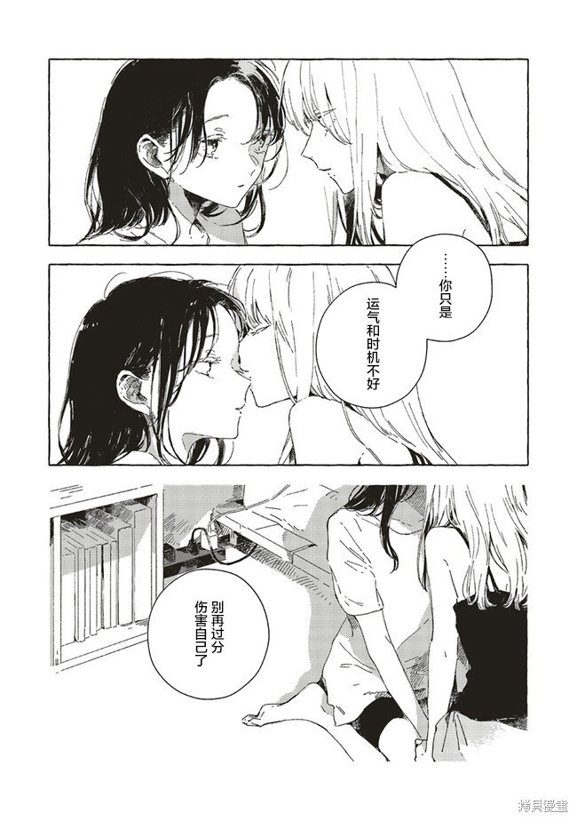 第9.2话