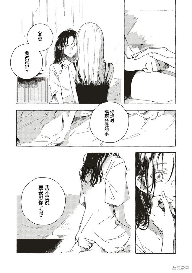 第9.2话