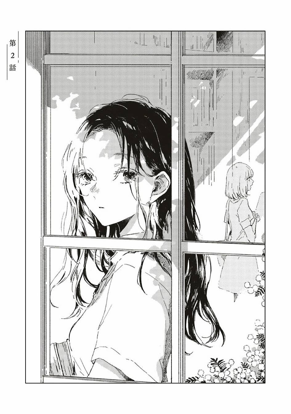 第2.1话