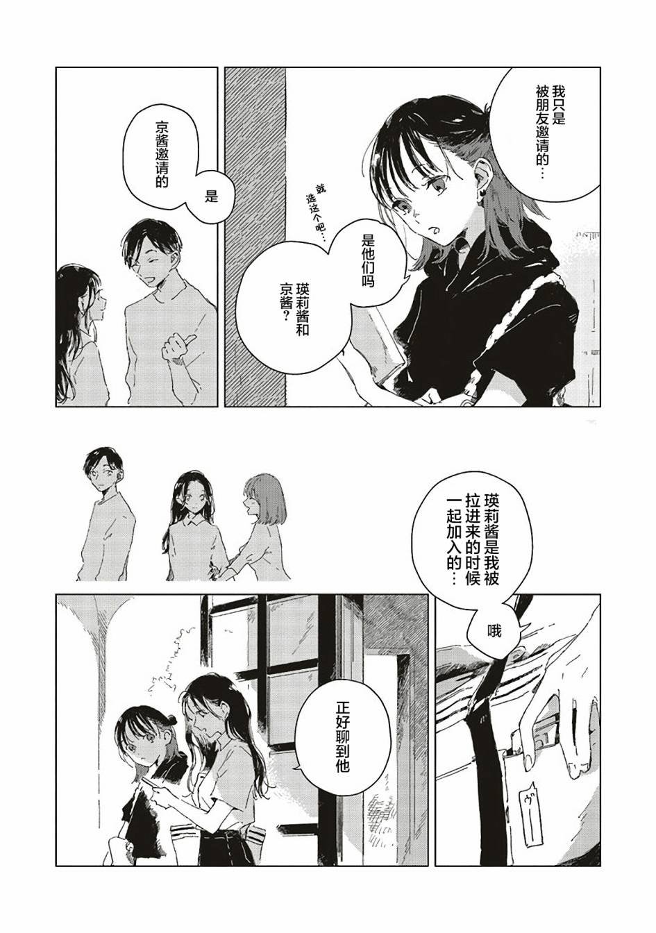 第2.1话