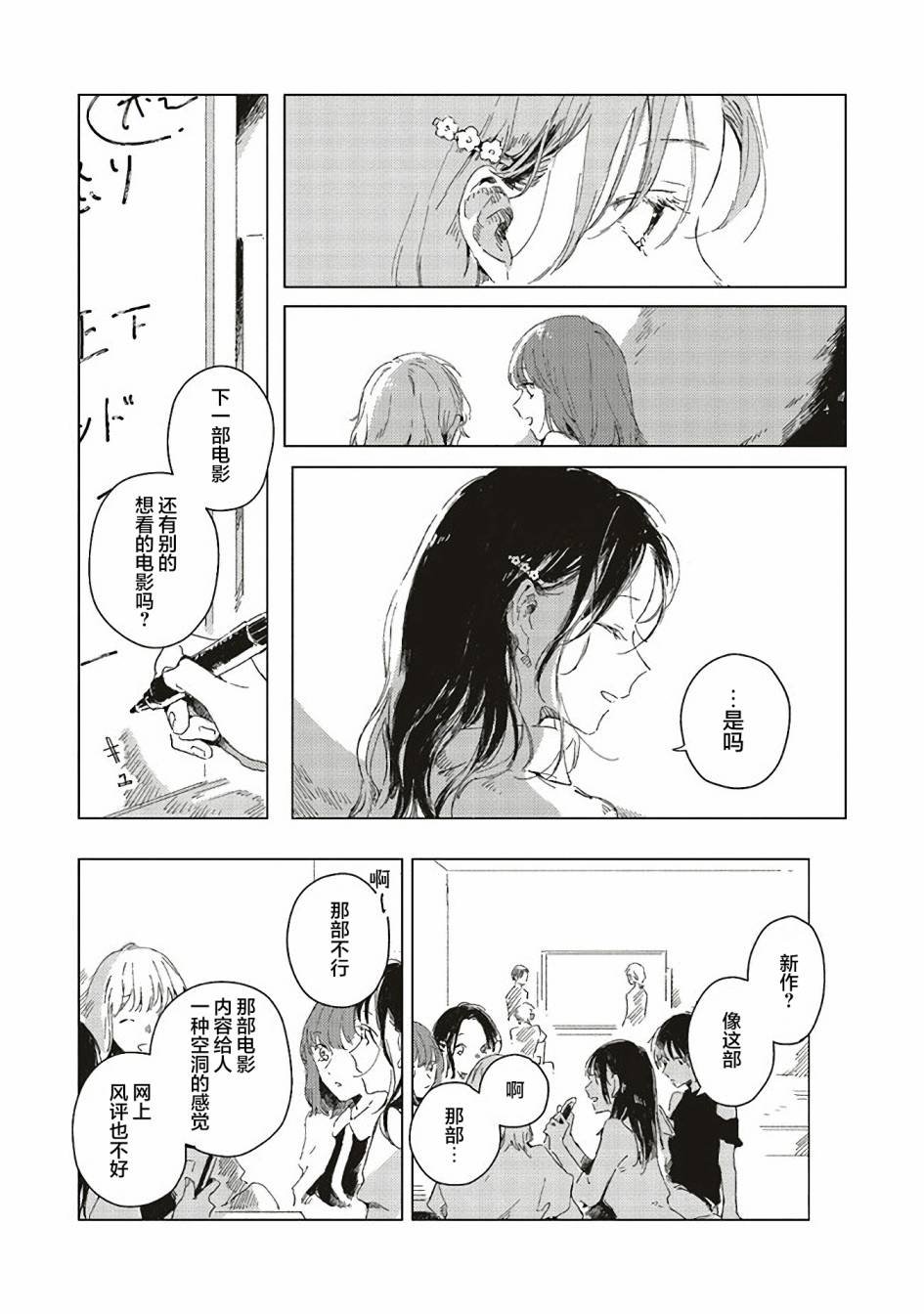 第2.1话