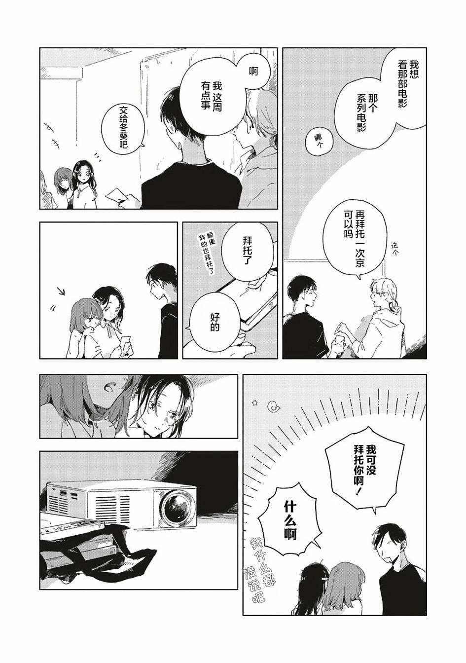 第2.1话