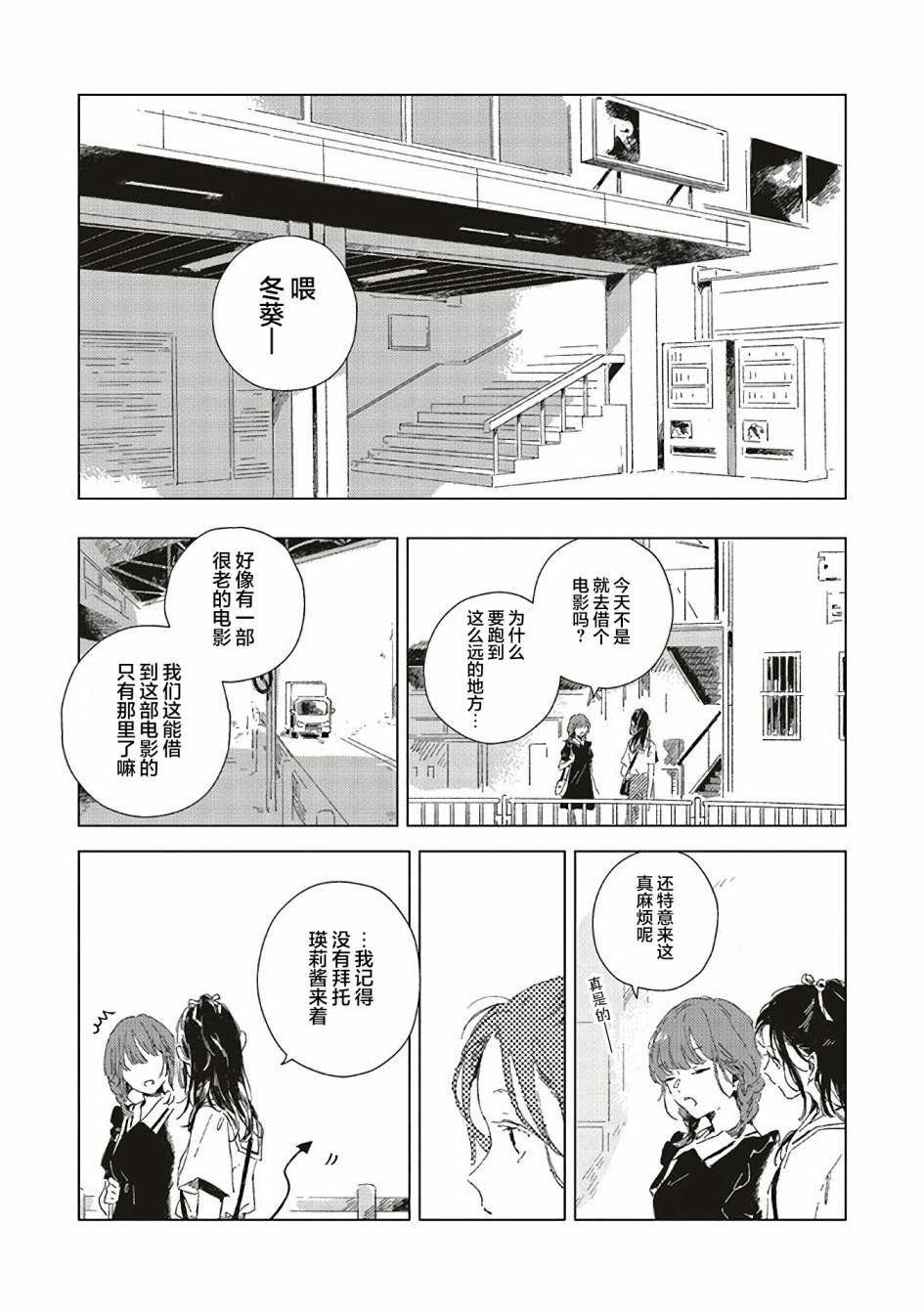 第2.1话