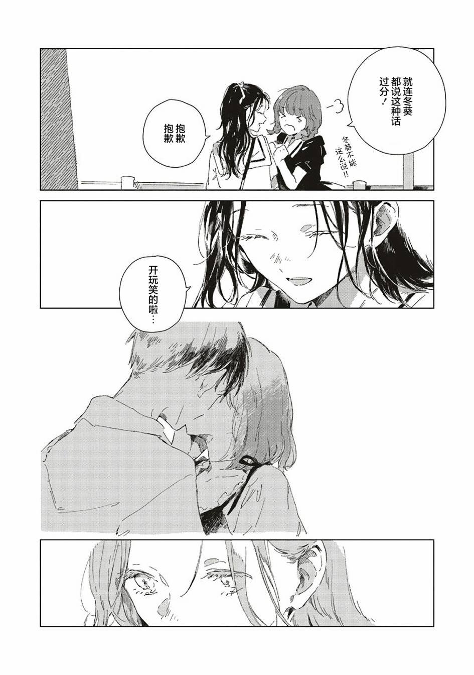 第2.1话