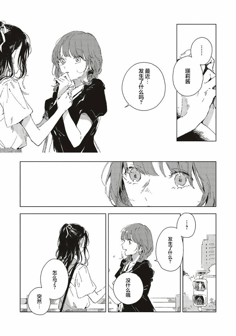 第2.1话