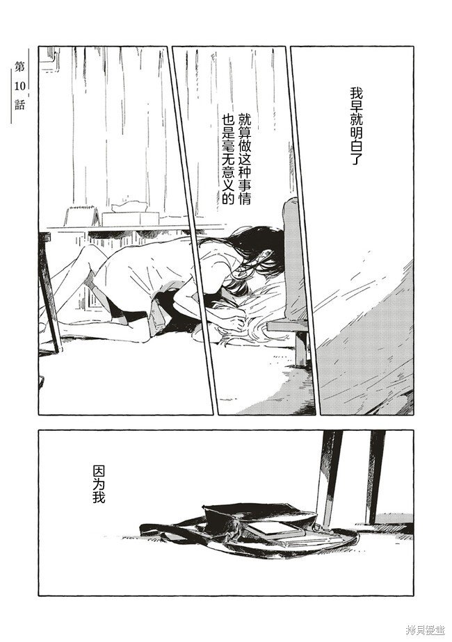 第10.1话