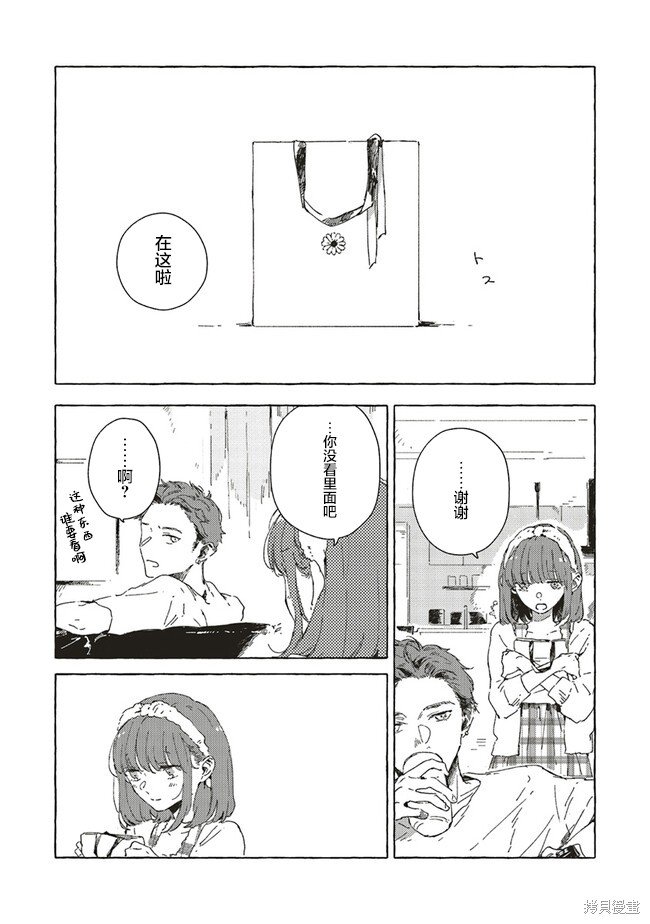 第10.1话