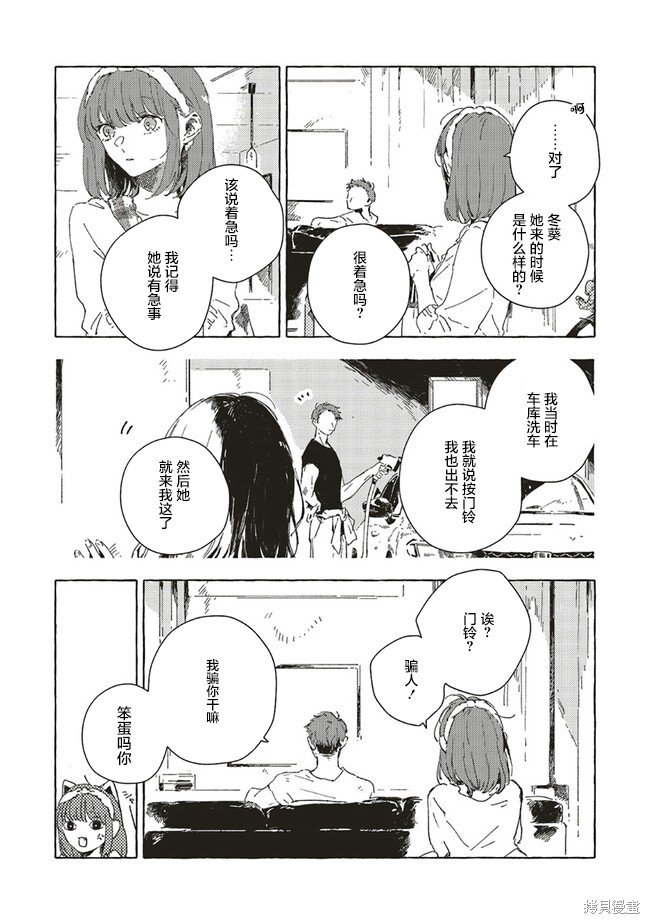 第10.1话