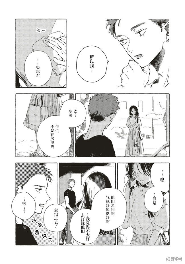 第10.1话