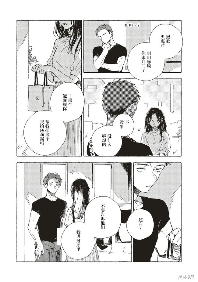 第10.1话