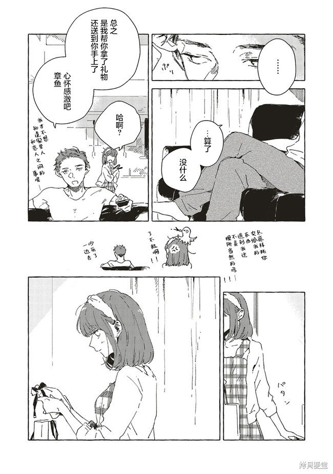 第10.1话