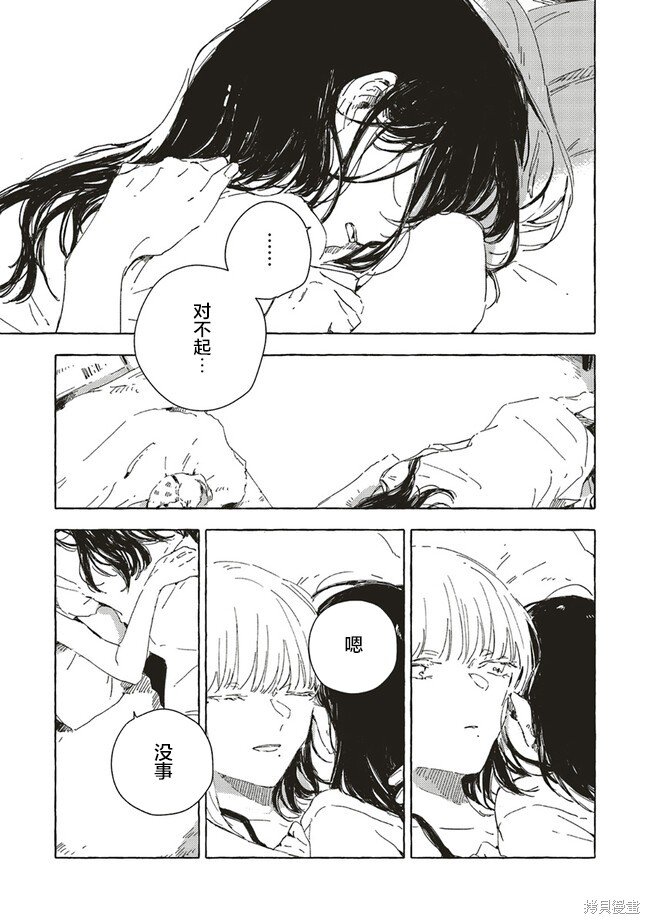 第10.1话