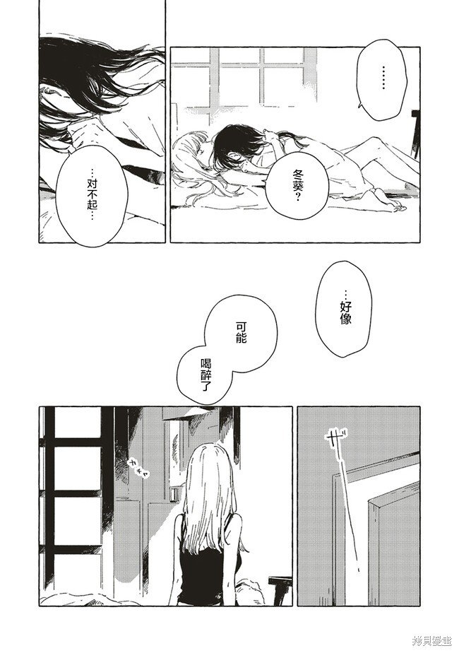 第10.1话