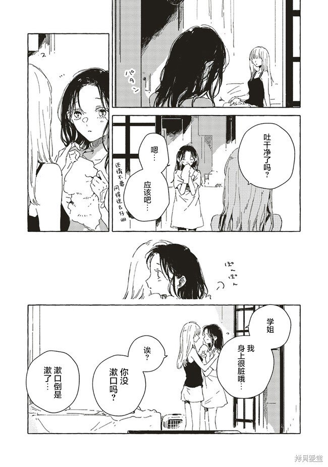 第10.2话