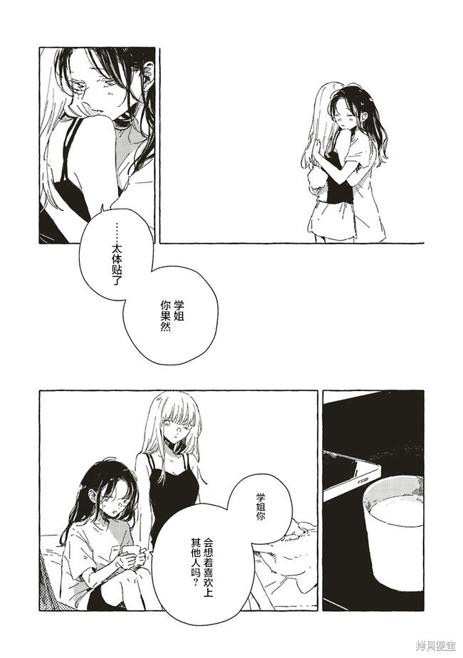 第10.2话