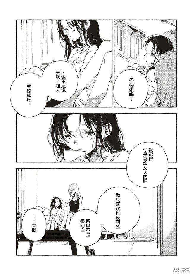 第10.2话