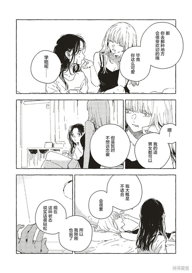 第10.2话