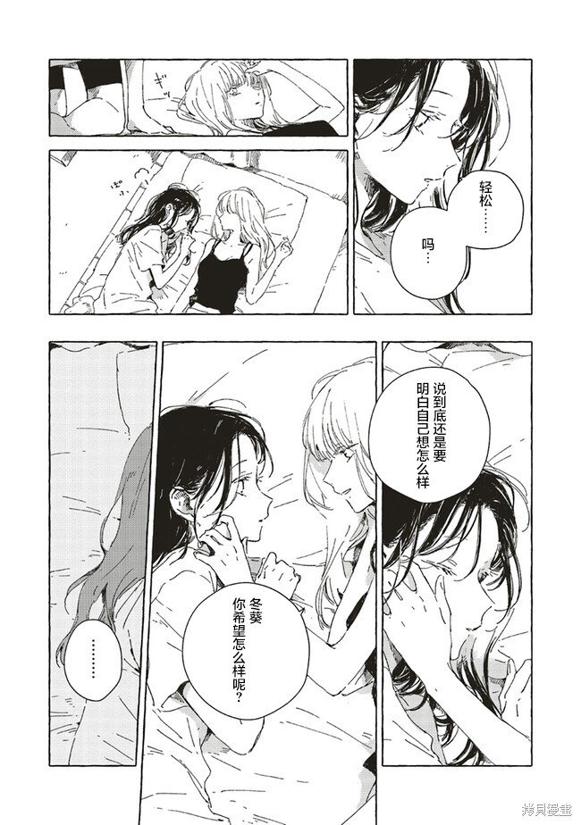 第10.2话