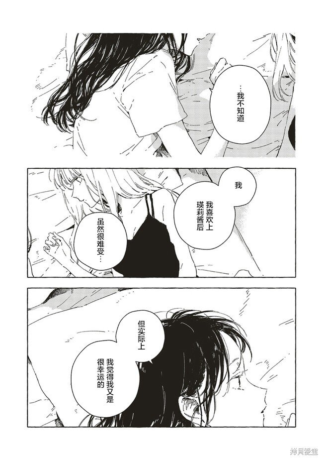 第10.2话