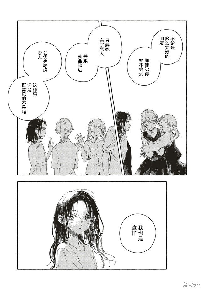 第10.2话