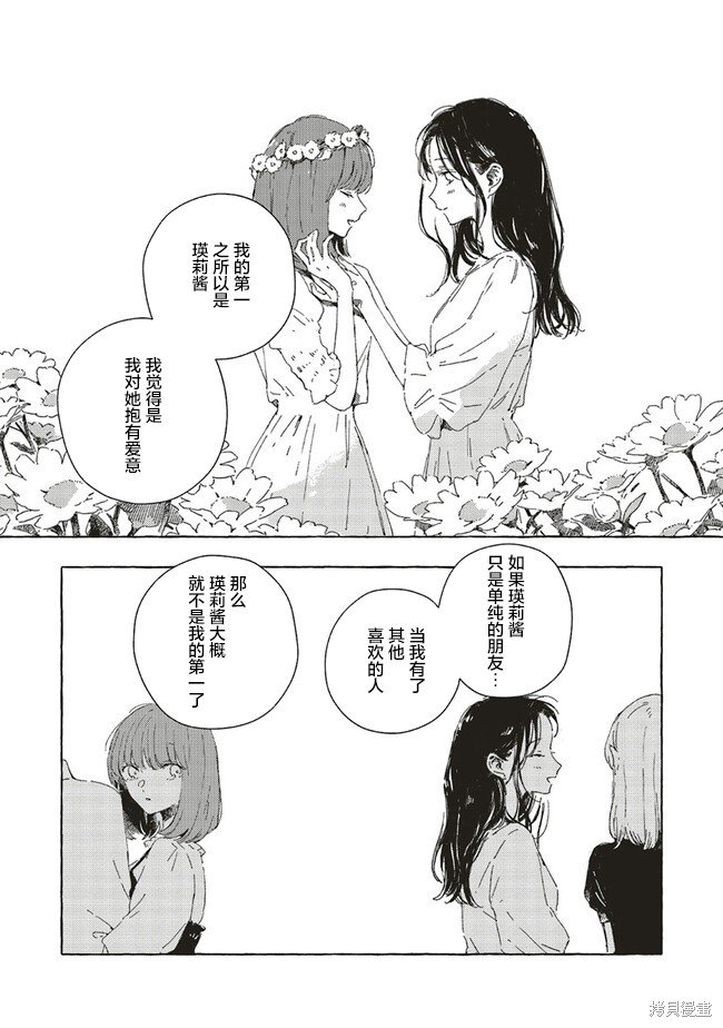 第10.2话