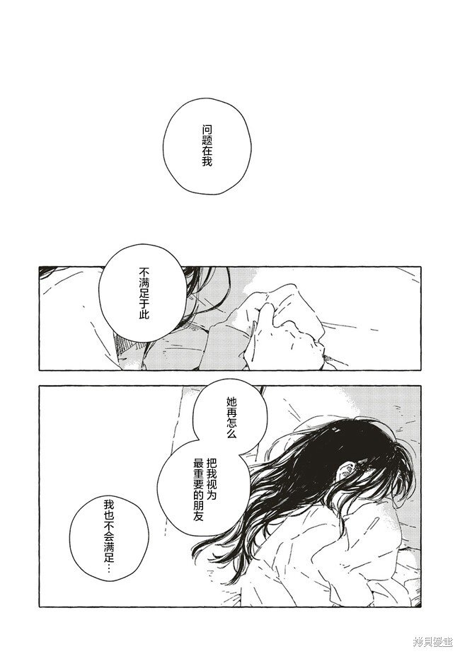 第10.2话