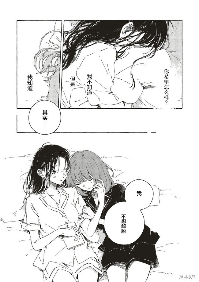 第10.2话