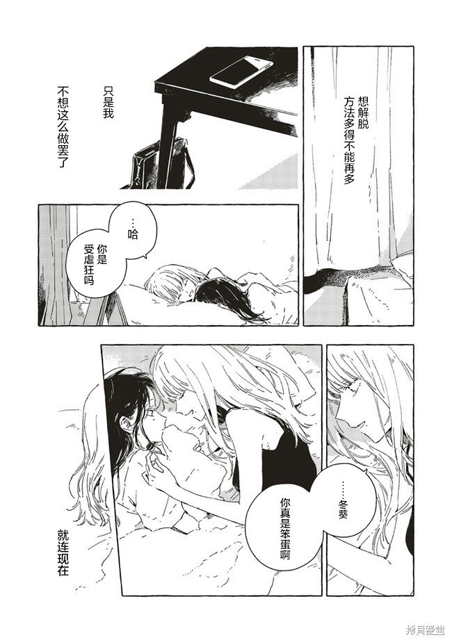 第10.3话