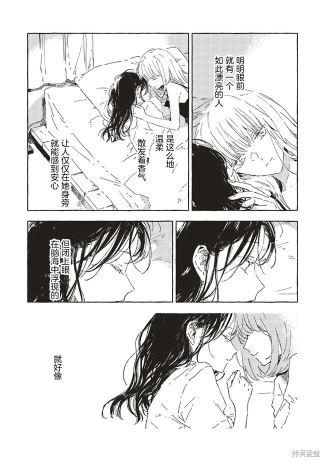 第10.3话