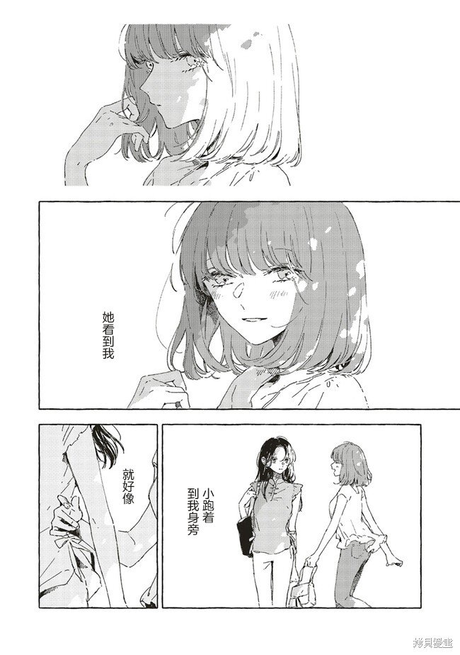 第10.3话