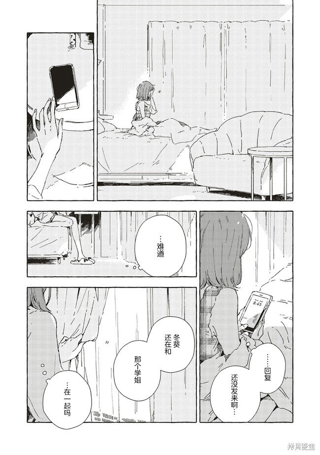 第10.3话