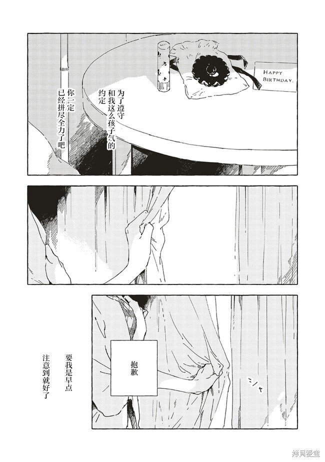 第10.3话