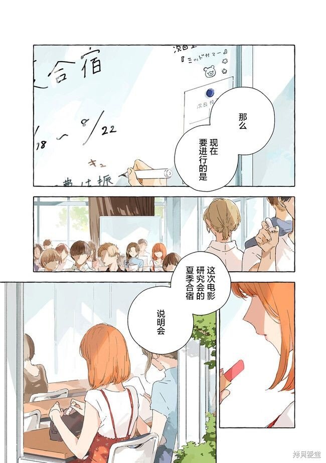 第11.1话