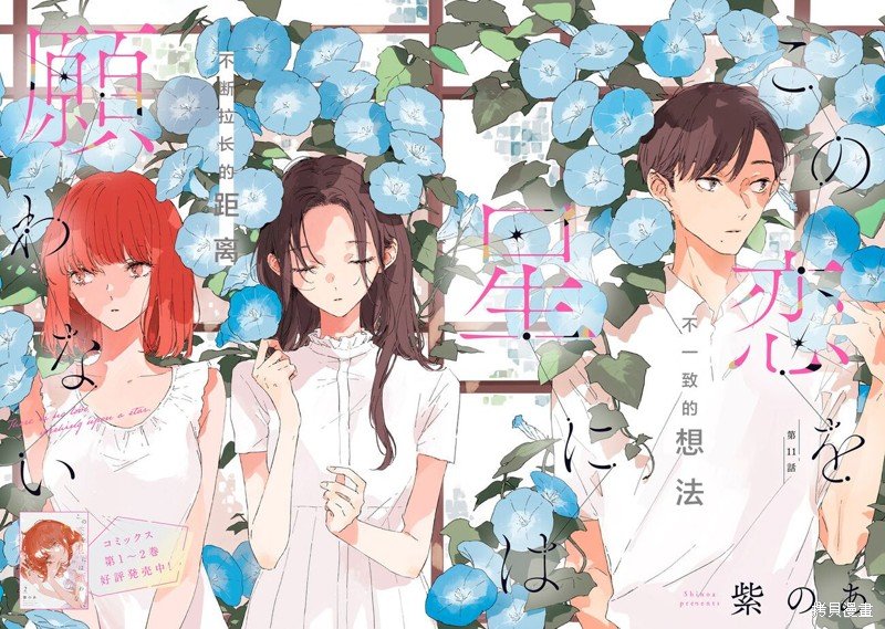 第11.1话