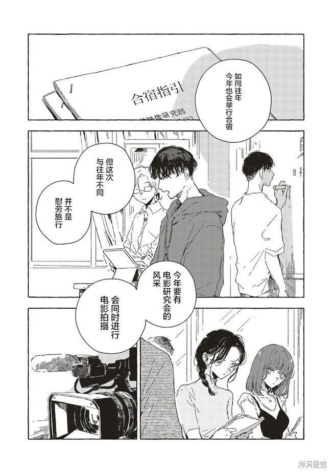 第11.1话