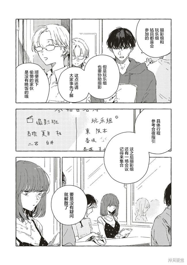 第11.1话
