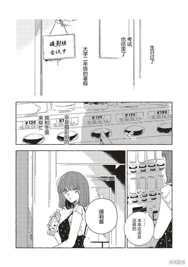 第11.1话