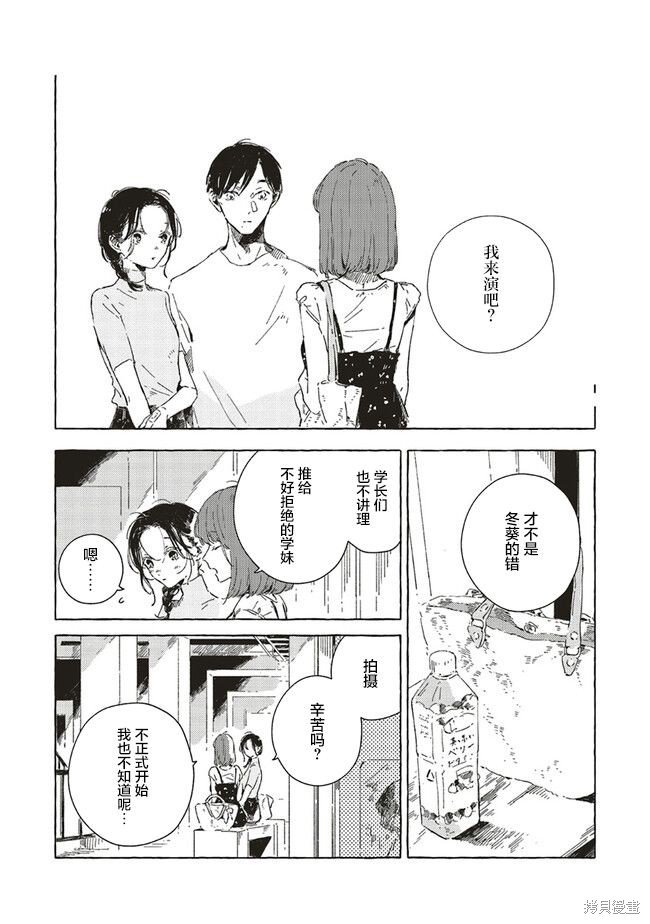 第11.1话