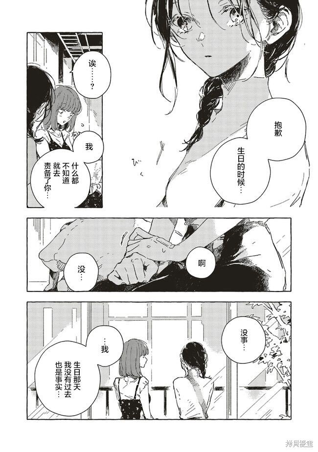 第11.1话