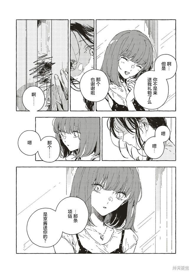 第11.1话